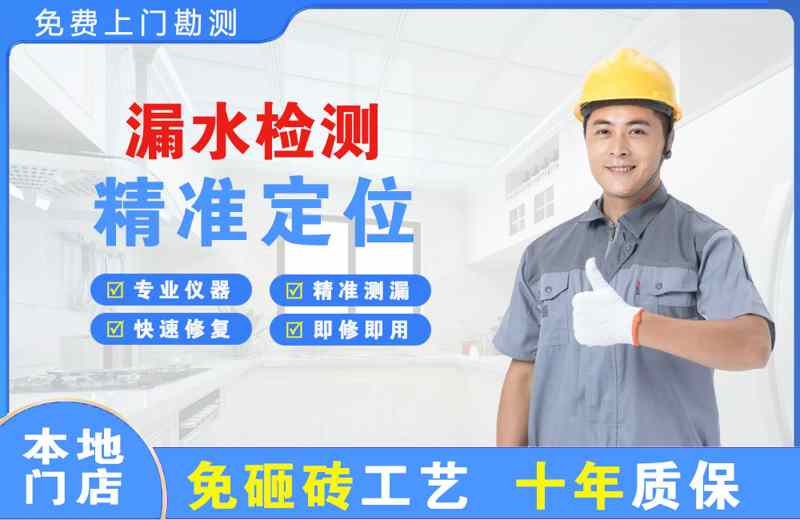 龙湾漏水检测精准定位